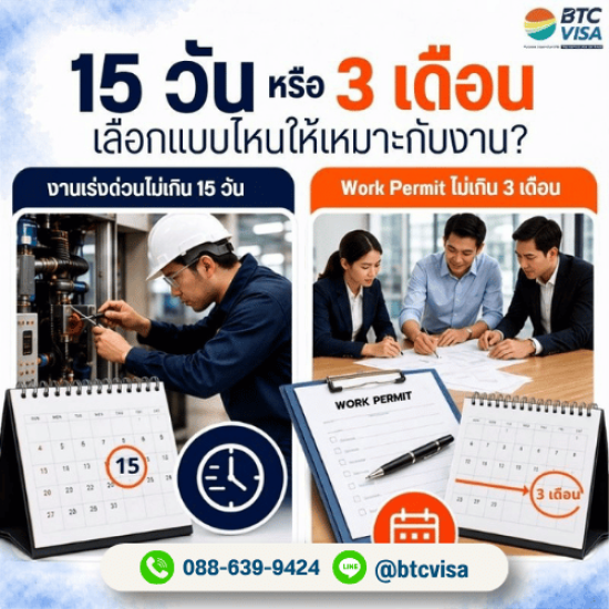 รับทำวีซ่า NON B