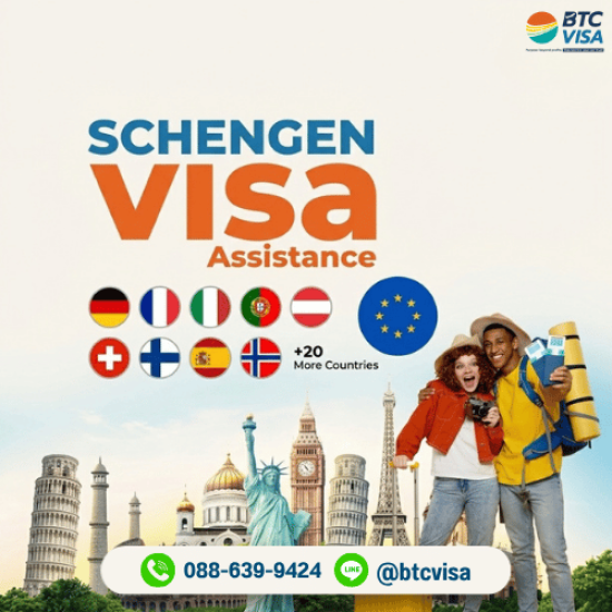 รับยื่นวีซ่ายุโรป Schengen Visa