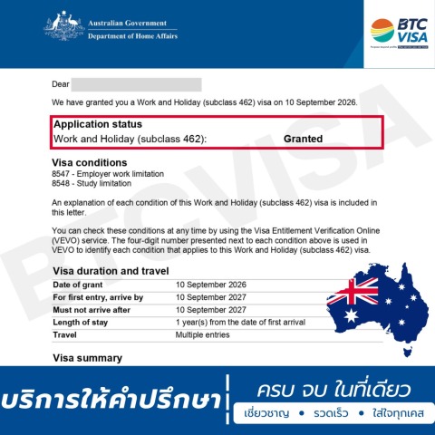 วีซ่าออสเตรเลีย