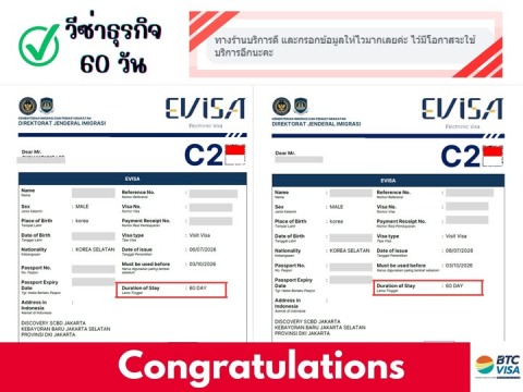 รับยื่นวีซ่าธุรกิจ